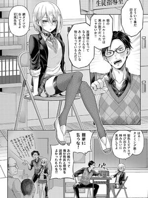 [メツブシ] デコ×デコ [DL版]_080