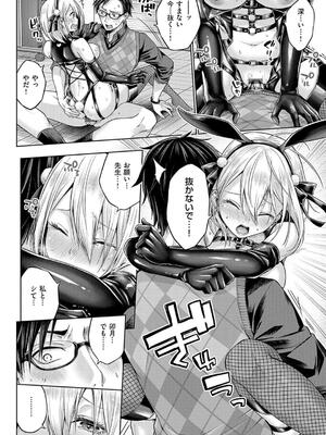 [メツブシ] デコ×デコ [DL版]_096