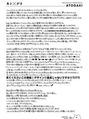 [メツブシ] デコ×デコ [DL版]_251