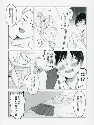 (C103) [うさぎさんクラブ (トイプードル好き男)] 千紗たそと遊ぼう (アイドリープライド)_14