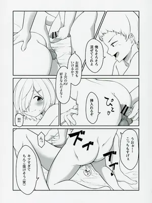 (C103) [うさぎさんクラブ (トイプードル好き男)] 千紗たそと遊ぼう (アイドリープライド)_20