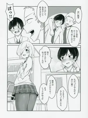 (C103) [うさぎさんクラブ (トイプードル好き男)] 千紗たそと遊ぼう (アイドリープライド)_03