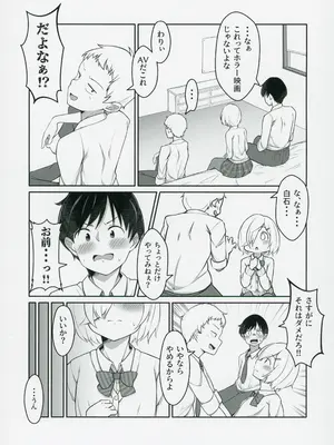 (C103) [うさぎさんクラブ (トイプードル好き男)] 千紗たそと遊ぼう (アイドリープライド)_08