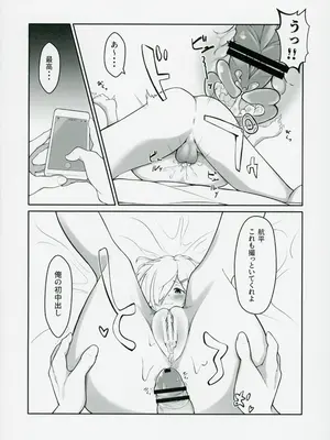 (C103) [うさぎさんクラブ (トイプードル好き男)] 千紗たそと遊ぼう (アイドリープライド)_13