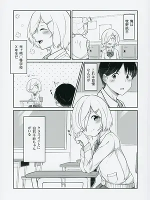 (C103) [うさぎさんクラブ (トイプードル好き男)] 千紗たそと遊ぼう (アイドリープライド)_02