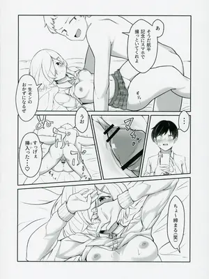 (C103) [うさぎさんクラブ (トイプードル好き男)] 千紗たそと遊ぼう (アイドリープライド)_11