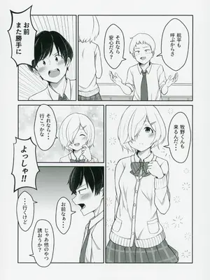 (C103) [うさぎさんクラブ (トイプードル好き男)] 千紗たそと遊ぼう (アイドリープライド)_06