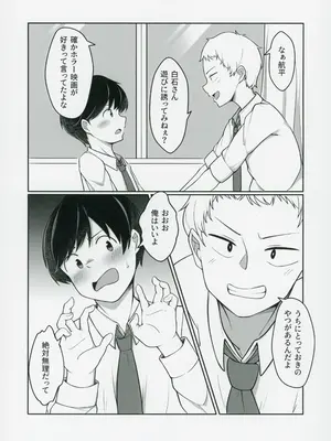 (C103) [うさぎさんクラブ (トイプードル好き男)] 千紗たそと遊ぼう (アイドリープライド)_04