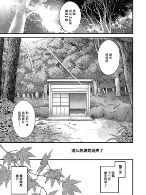 [日吉ハナ] autumn colors (コミック エグゼ 51) [中国翻訳] [DL版]_27