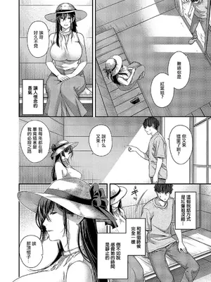 [日吉ハナ] autumn colors (コミック エグゼ 51) [中国翻訳] [DL版]_12