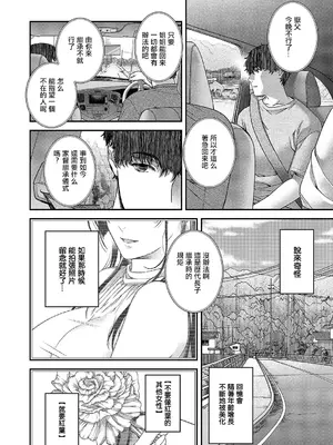 [日吉ハナ] autumn colors (コミック エグゼ 51) [中国翻訳] [DL版]_08