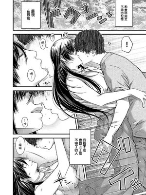 [日吉ハナ] autumn colors (コミック エグゼ 51) [中国翻訳] [DL版]_16