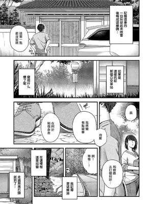 [日吉ハナ] autumn colors (コミック エグゼ 51) [中国翻訳] [DL版]_09