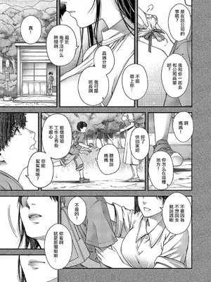 [日吉ハナ] autumn colors (コミック エグゼ 51) [中国翻訳] [DL版]_05