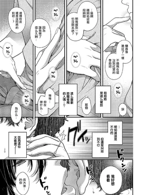 [日吉ハナ] autumn colors (コミック エグゼ 51) [中国翻訳] [DL版]_15