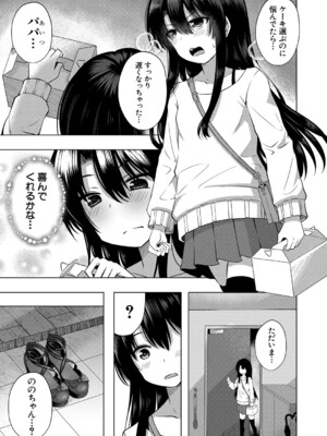 COMIC 夢幻転生 2024年11月号 [DL版]_422