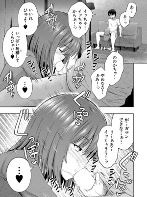 COMIC 夢幻転生 2024年11月号 [DL版]_390