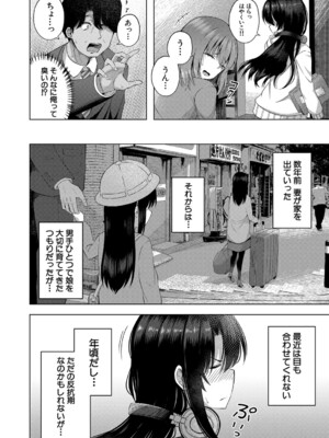 COMIC 夢幻転生 2024年11月号 [DL版]_381