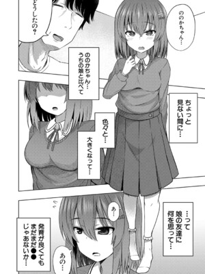 COMIC 夢幻転生 2024年11月号 [DL版]_383