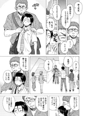 COMIC 夢幻転生 2024年11月号 [DL版]_428