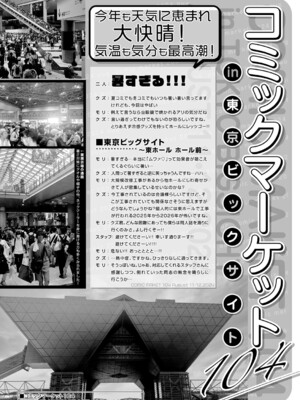 COMIC 夢幻転生 2024年11月号 [DL版]_507