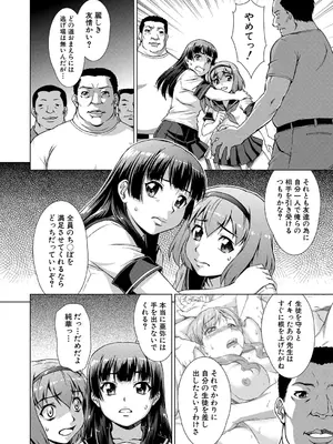 COMIC 夢幻転生 2024年11月号 [DL版]_245