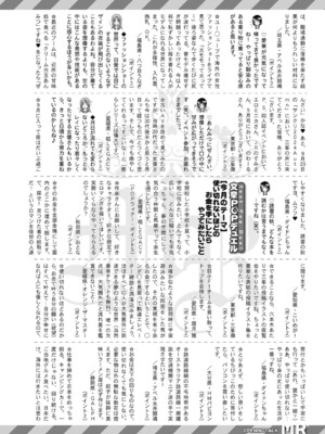 COMIC 夢幻転生 2024年11月号 [DL版]_511