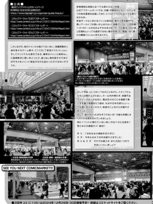 COMIC 夢幻転生 2024年11月号 [DL版]_508