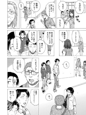 COMIC 夢幻転生 2024年11月号 [DL版]_427