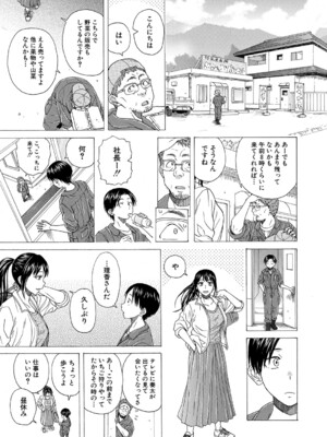 COMIC 夢幻転生 2024年11月号 [DL版]_470