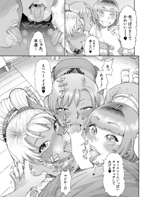 COMIC 夢幻転生 2024年11月号 [DL版]_102