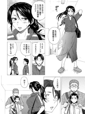 COMIC 夢幻転生 2024年11月号 [DL版]_435