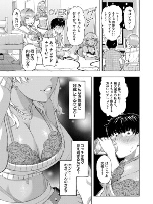 COMIC 夢幻転生 2024年11月号 [DL版]_096