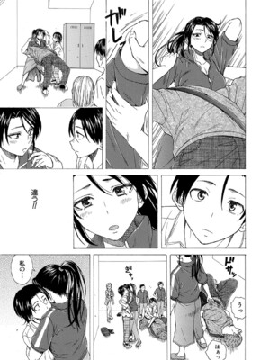 COMIC 夢幻転生 2024年11月号 [DL版]_438
