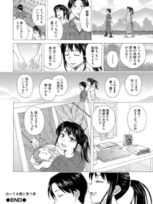 COMIC 夢幻転生 2024年11月号 [DL版]_471