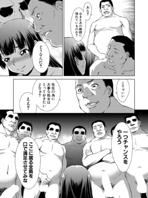COMIC 夢幻転生 2024年11月号 [DL版]_250