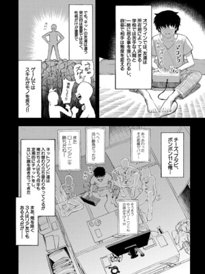 COMIC 夢幻転生 2024年11月号 [DL版]_091
