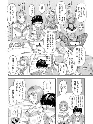 COMIC 夢幻転生 2024年11月号 [DL版]_095