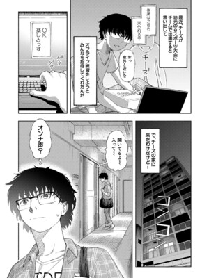COMIC 夢幻転生 2024年11月号 [DL版]_092