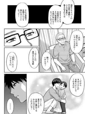COMIC 夢幻転生 2024年11月号 [DL版]_307