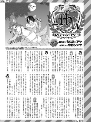 COMIC 夢幻転生 2024年11月号 [DL版]_510