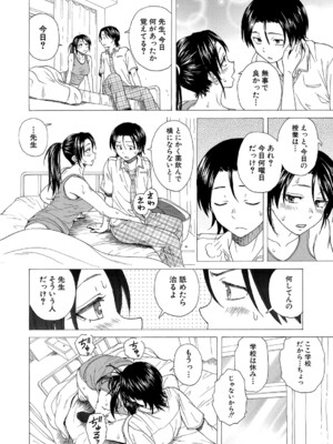 COMIC 夢幻転生 2024年11月号 [DL版]_443