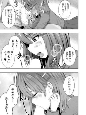 COMIC 夢幻転生 2024年11月号 [DL版]_388
