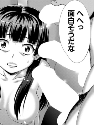COMIC 夢幻転生 2024年11月号 [DL版]_251