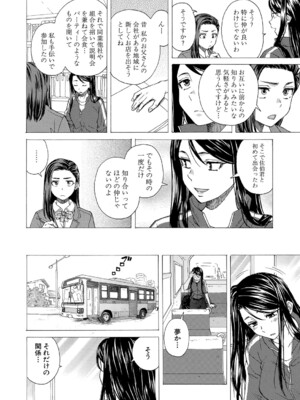 COMIC 夢幻転生 2024年11月号 [DL版]_425