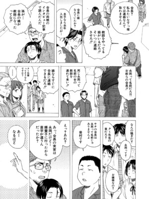 COMIC 夢幻転生 2024年11月号 [DL版]_430