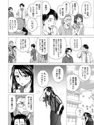 COMIC 夢幻転生 2024年11月号 [DL版]_429