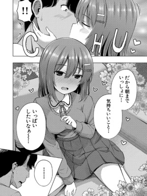 COMIC 夢幻転生 2024年11月号 [DL版]_395