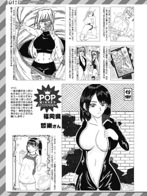 COMIC 夢幻転生 2024年11月号 [DL版]_516