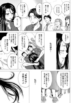 COMIC 夢幻転生 2024年11月号 [DL版]_434